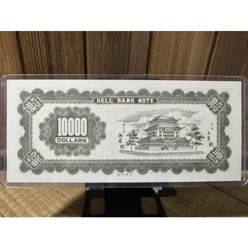 10000 Yuan China Hell Bank Note