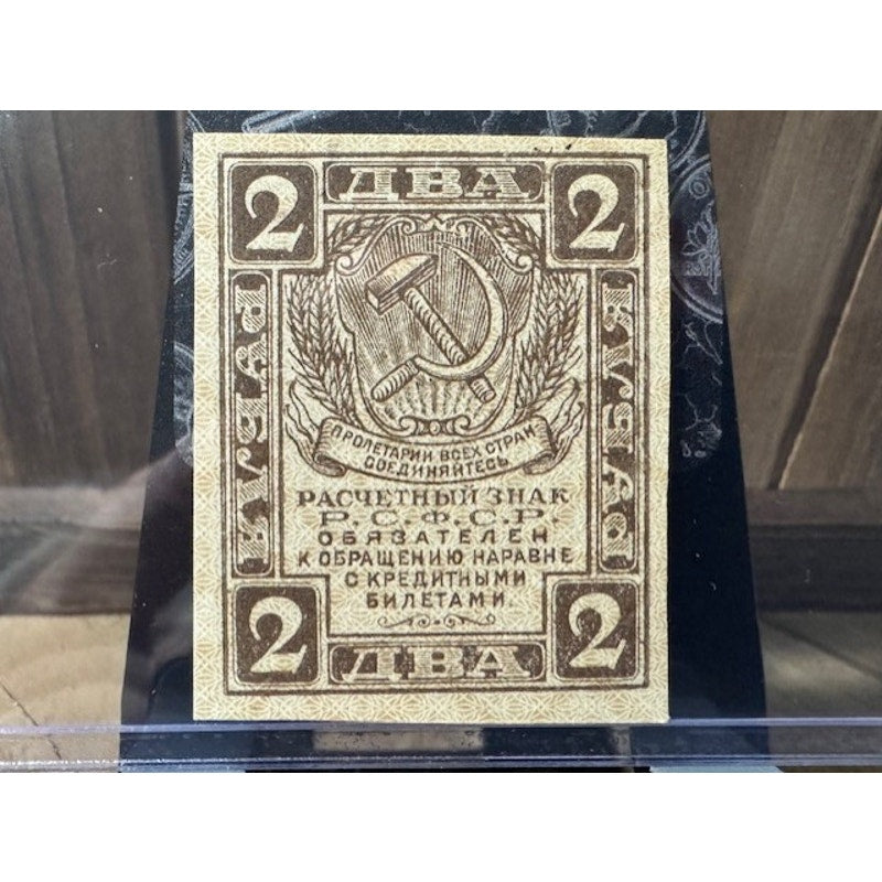 1919 - 2 Roubles ~ Russia Commisariat Banknote ~ Mint