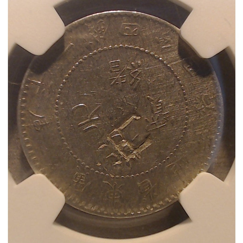 (1890-1908) ~ CHINA KWANGTUNG L&M-135 20C ~ NGC FINE DETAILS CHOPMARKED