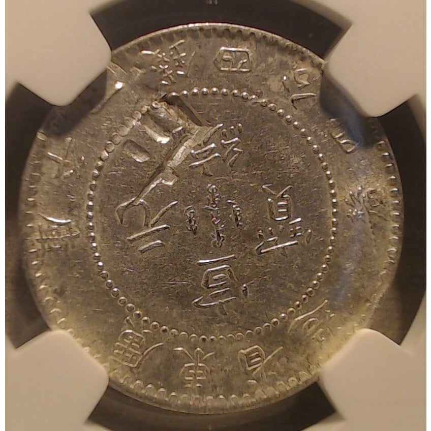 (1909-11) ~ CHINA KWANGTUNG L&M-139 ~ NGC AU DETAILS CHOPMARKED