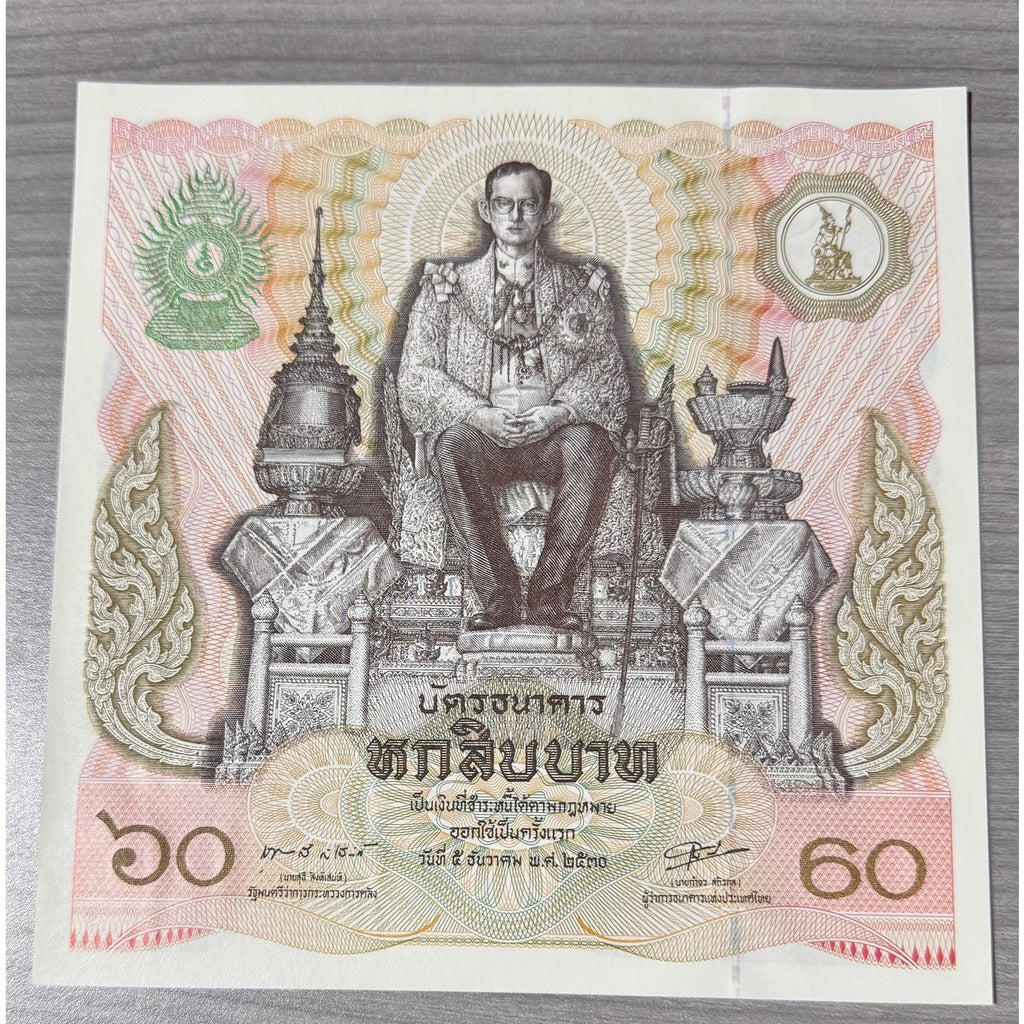 Thailand 60 Baht ND 1987 P 93 Commemorative UNC LOT 3 PCS - CONSECUTIVE S/N