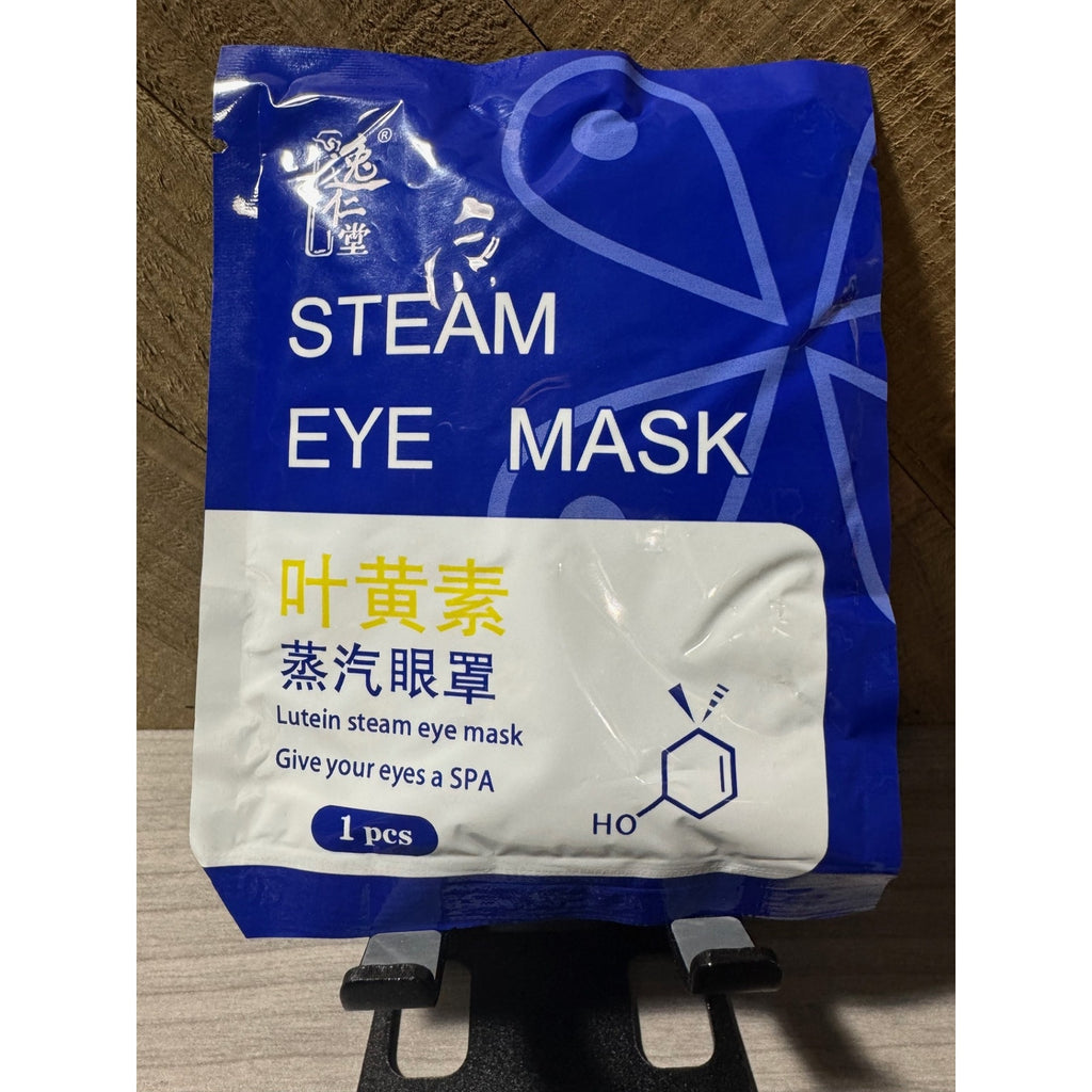 30 Count ~ Lutein Steam Eye Mask ~ Spa for you eyes!